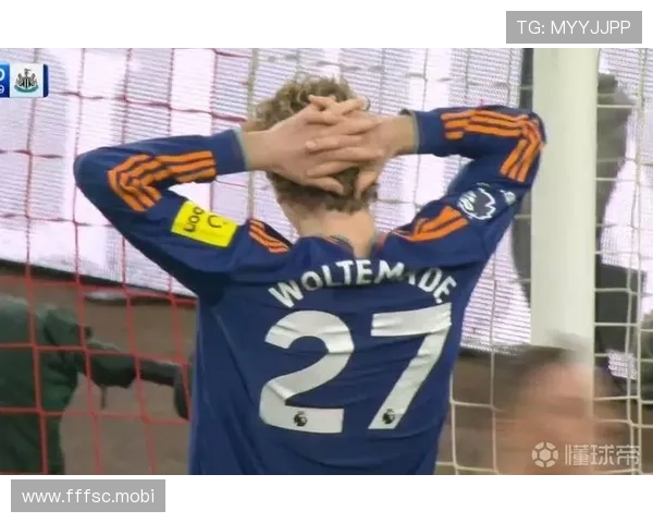 跟队：纽卡高层不满沃尔特马德传闻